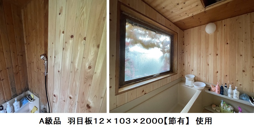 Ａ級品 国産無垢 桧羽目板　12×103×3000【10枚】小節 ひのき ヒノキ 桧 檜 天井板 壁板 国産材 木材 超仕上げ カンナ_画像10