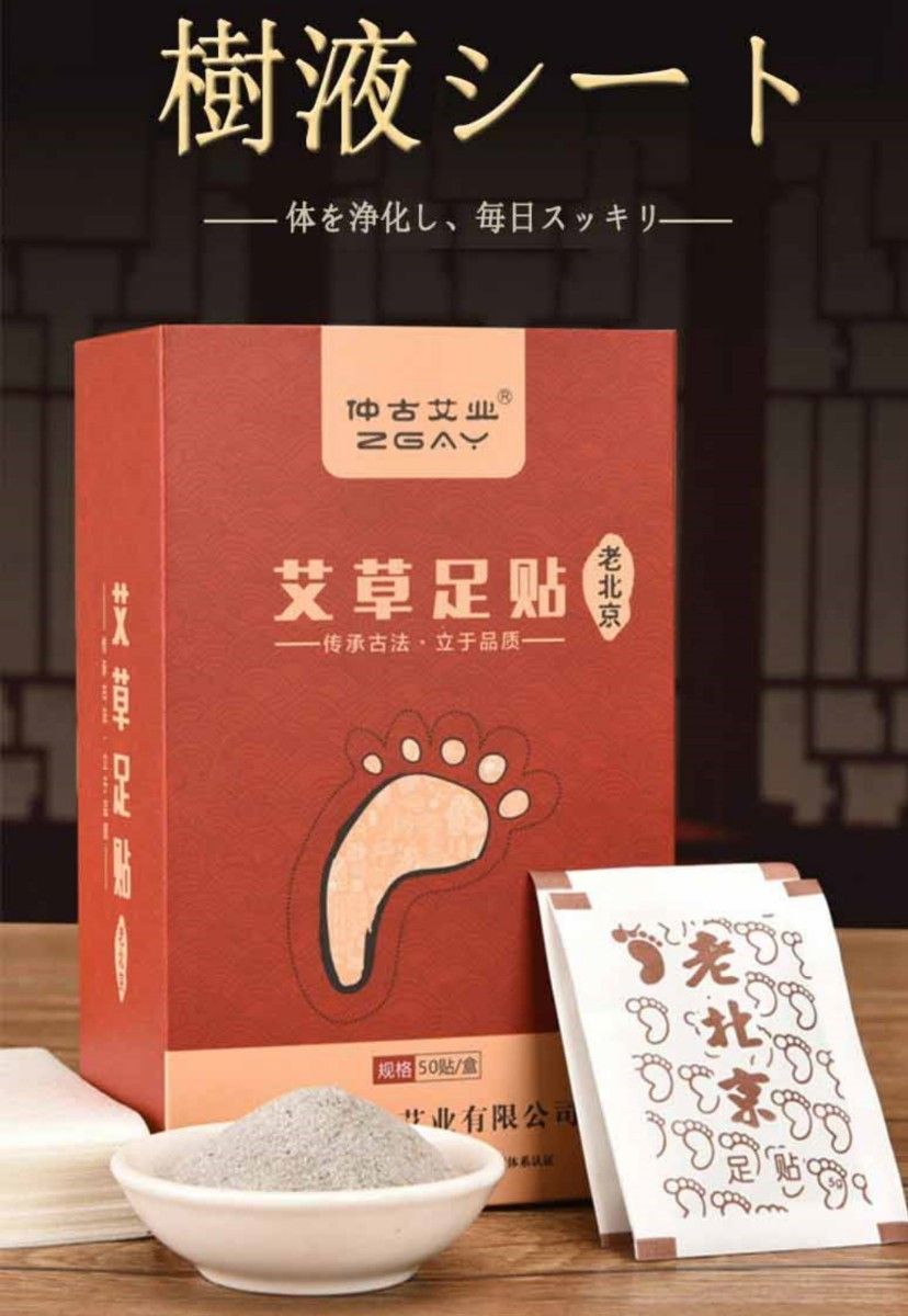 限定セール 足裏樹液シート 60枚 ふくらはぎ痩せ 貼って寝るだけダイエット 浮腫取り｜PayPayフリマ