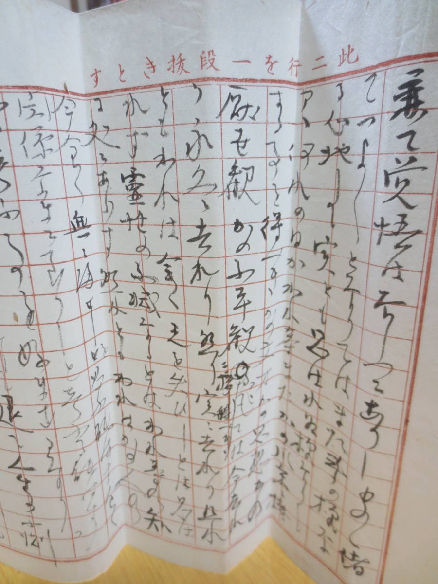 明治29年 樋口一葉 葬儀の書簡 戸川秋骨から馬場弧蝶宛 おもな 明治29年 樋口一葉 葬儀の書簡 戸川秋骨から馬場弧蝶宛 おもな