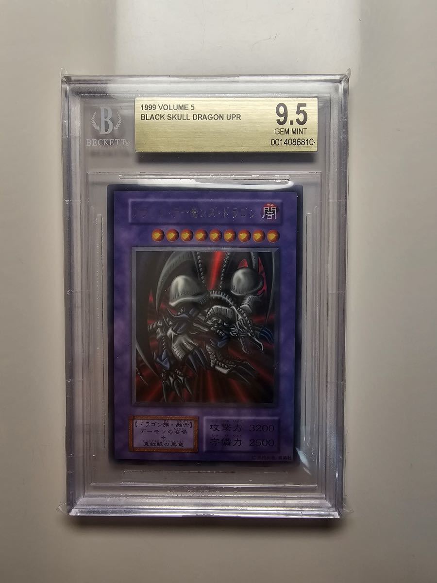 BGS9.5=PSA10 遊戯王 極美品 ブラック・デーモンズ・ドラゴン 1999