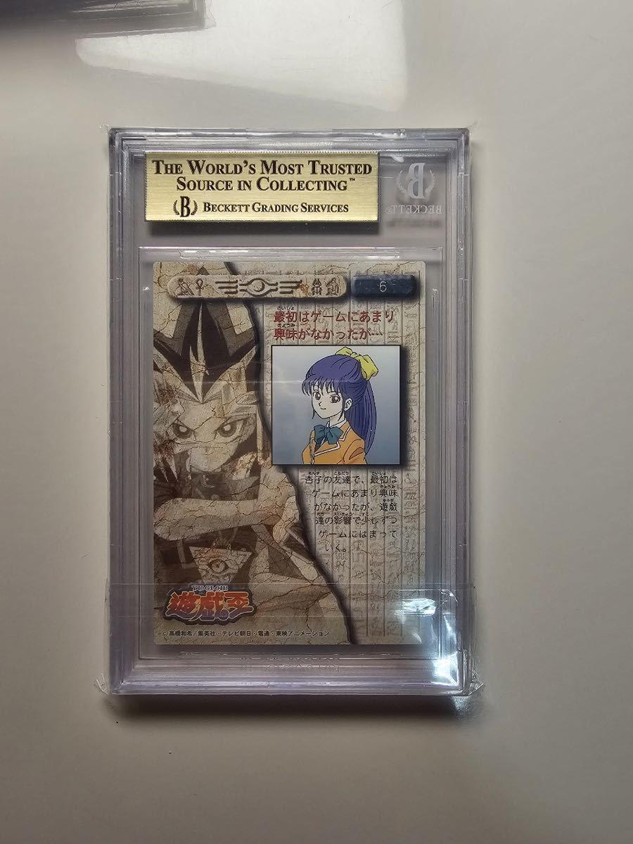 BGS9.5=PSA10 遊戯王 初期 完美品 野坂ミホ 東映 1998 希少極美品! 一