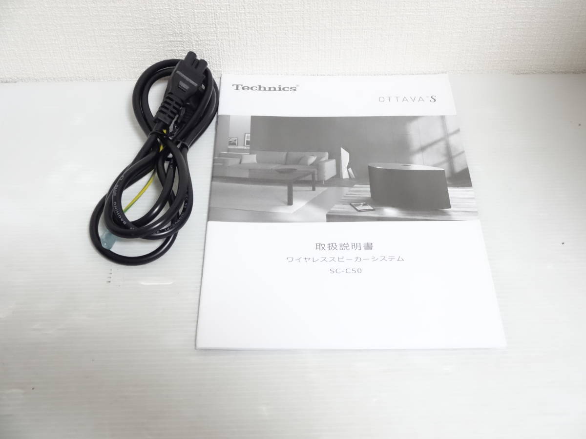 柔らかな質感の Technics SC-C50-K S OTTAVA テクニクス