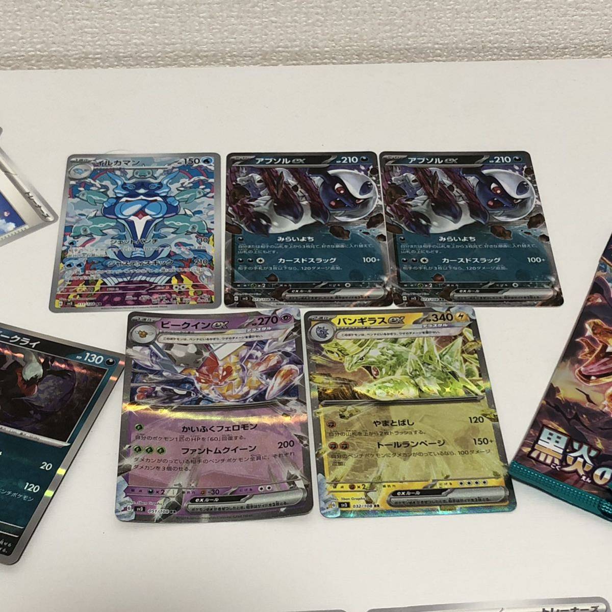 1スタ 1円 黒炎の支配者 ポケカ ポケモンカード まとめ売り 引退品