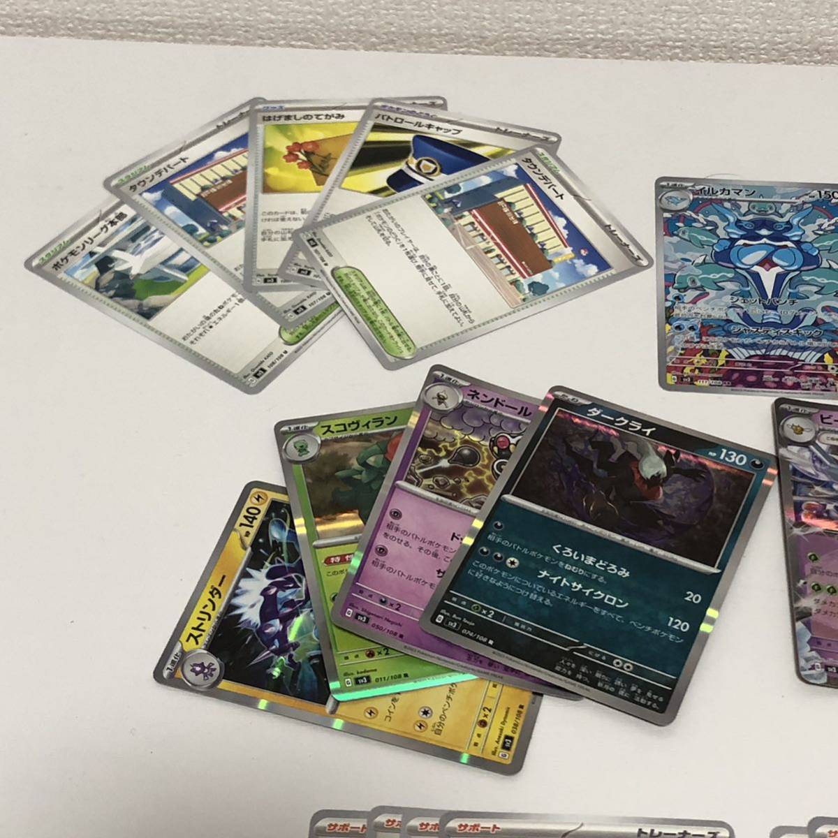 1スタ 1円 黒炎の支配者 ポケカ ポケモンカード まとめ売り 引退品