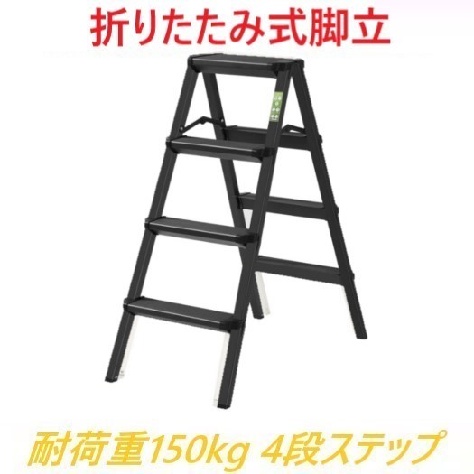いいスタイル 脚立 折りたたみ RIKADE 安全 軽量 踏み台 【シルバー】 折りたたみ 4段ステップ アルミ ステップ台 脚立、踏み台 いいスタイル 脚立 折りたたみ RIKADE 安全 軽量 踏み台 【シルバー】 折りたたみ 4段ステップ アルミ ステップ台 脚立、踏み台