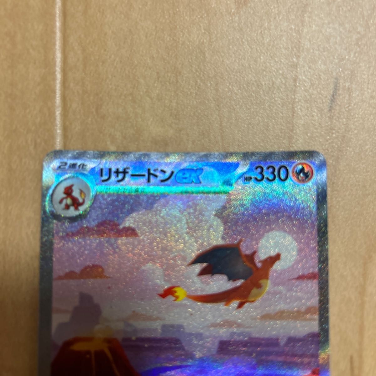 リザードンex sat ポケモンカード|Yahoo!フリマ(旧PayPayフリマ) リザードンex sat ポケモンカード|Yahoo!フリマ(旧PayPayフリマ)