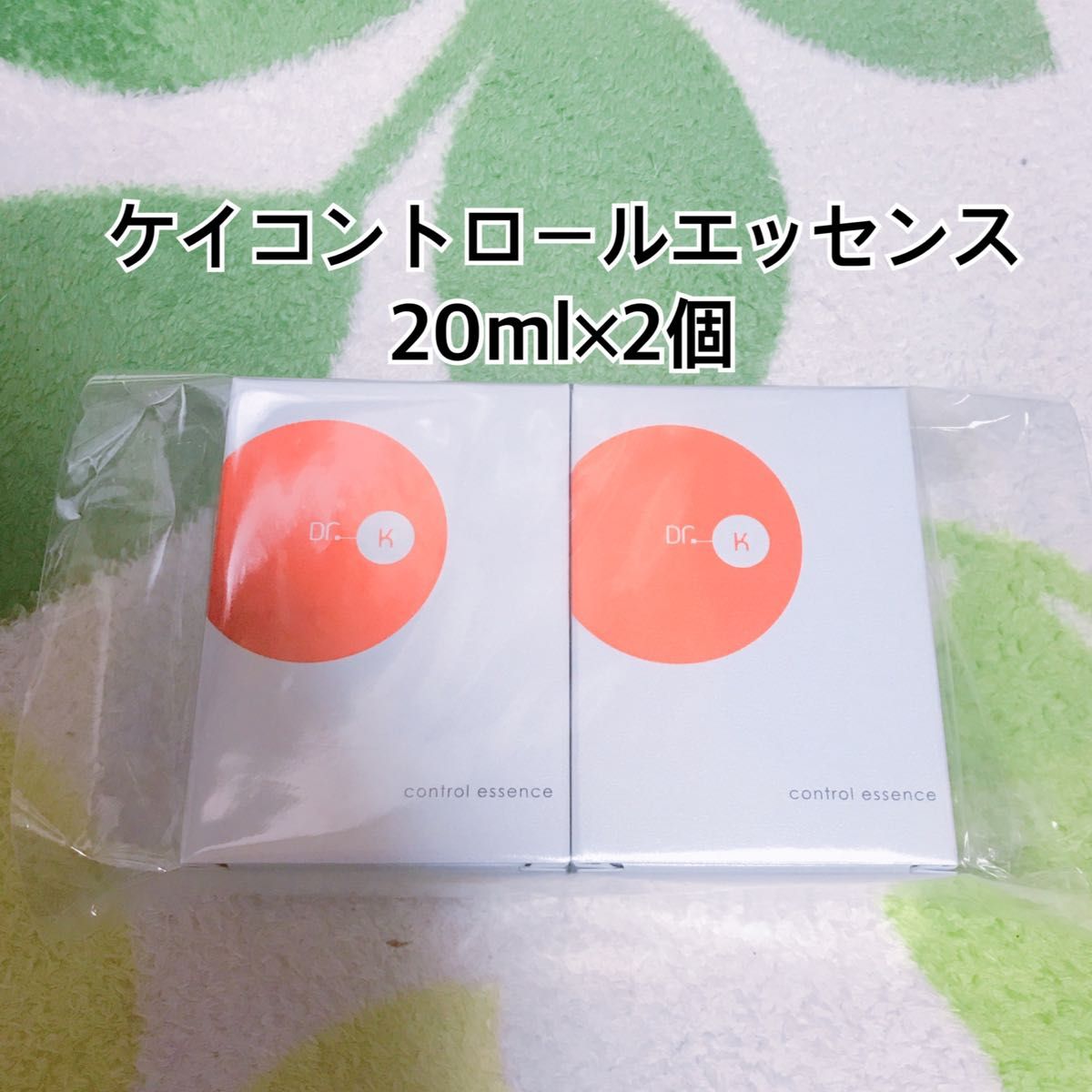 ドクターケイ コントロールエッセンス 美容液 20ml×2箱 ドクターケイ