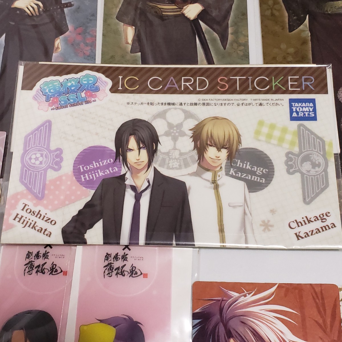 薄桜鬼 ブロマイド＆カード＆ポストカード＆メッセージカード