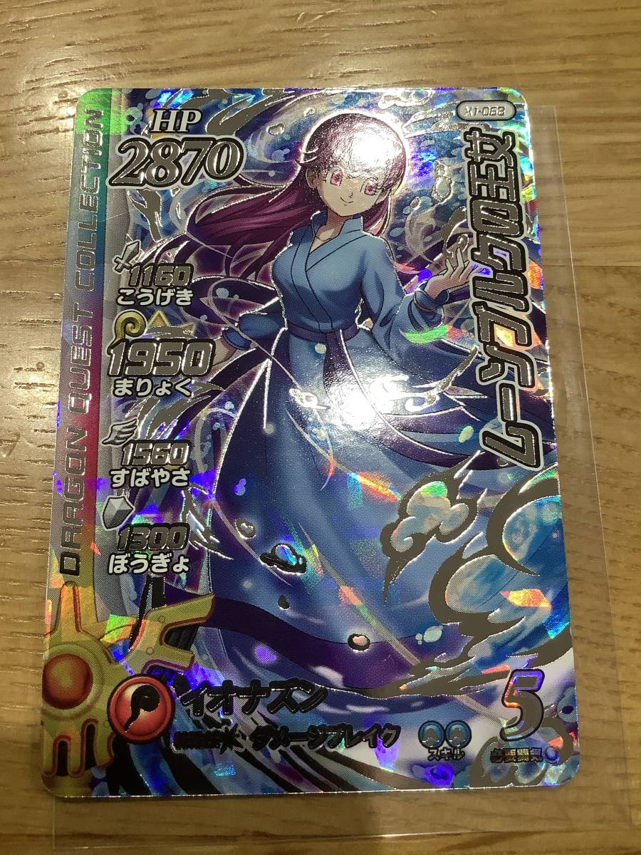 最終値下げ!即決送料込み未使用! ムーンブルクの王女 SEC X1-068 EX 1弾 シークレット エクスブレイク ダイ クロスブレイド クロブレ