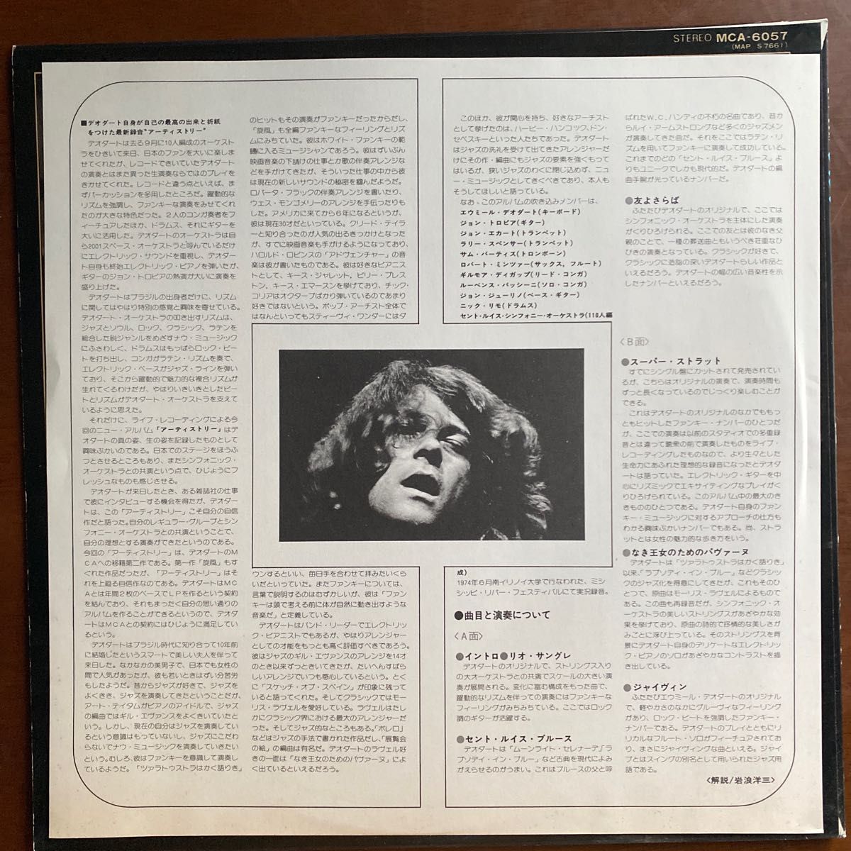 Deodato “Artistry” used record