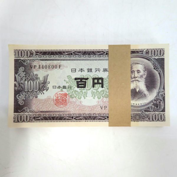  Japan Bank ticket 100 jpy .100 jpy . board ... obi .200 sheets ream number VP440701F-VP440900F