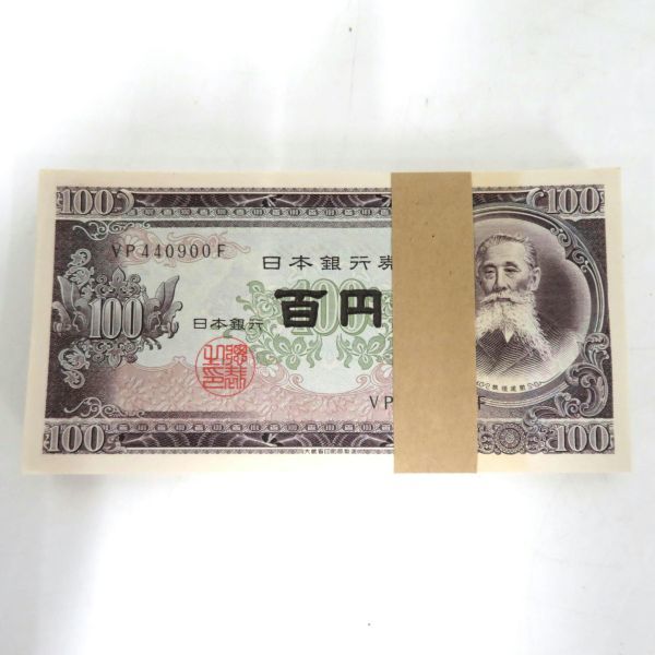  Japan Bank ticket 100 jpy .100 jpy . board ... obi .200 sheets ream number VP440701F-VP440900F