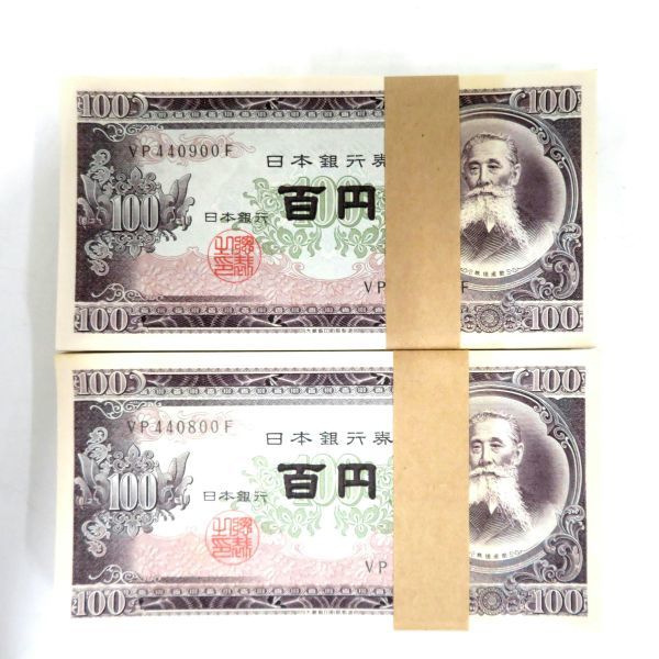  Japan Bank ticket 100 jpy .100 jpy . board ... obi .200 sheets ream number VP440701F-VP440900F