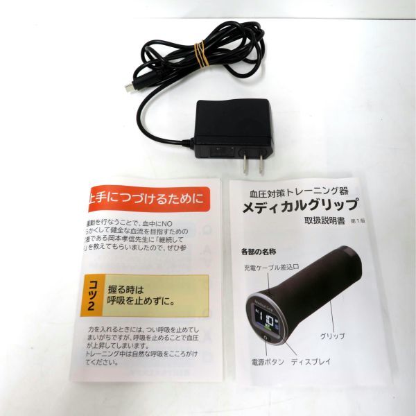 予約販売】本 動作確認済 C340710-00 通販生活の血圧対策運動器