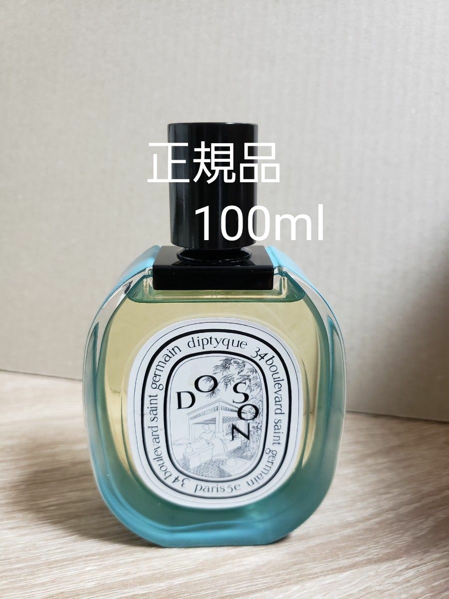 【国内正規品】【ほぼ未使用】diptyque ド ソン 100mL ★限定品★ ドソン ディプティック DO SON