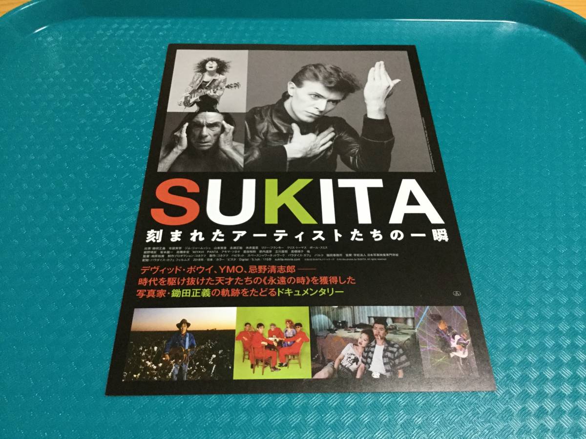 デヴィッド・ボウイ チラシ3種☆即決 『鋤田正義展』　映画『SUKITA』 SHM-CD紙ジャケットコレクション発売告知 David Bowie _画像7