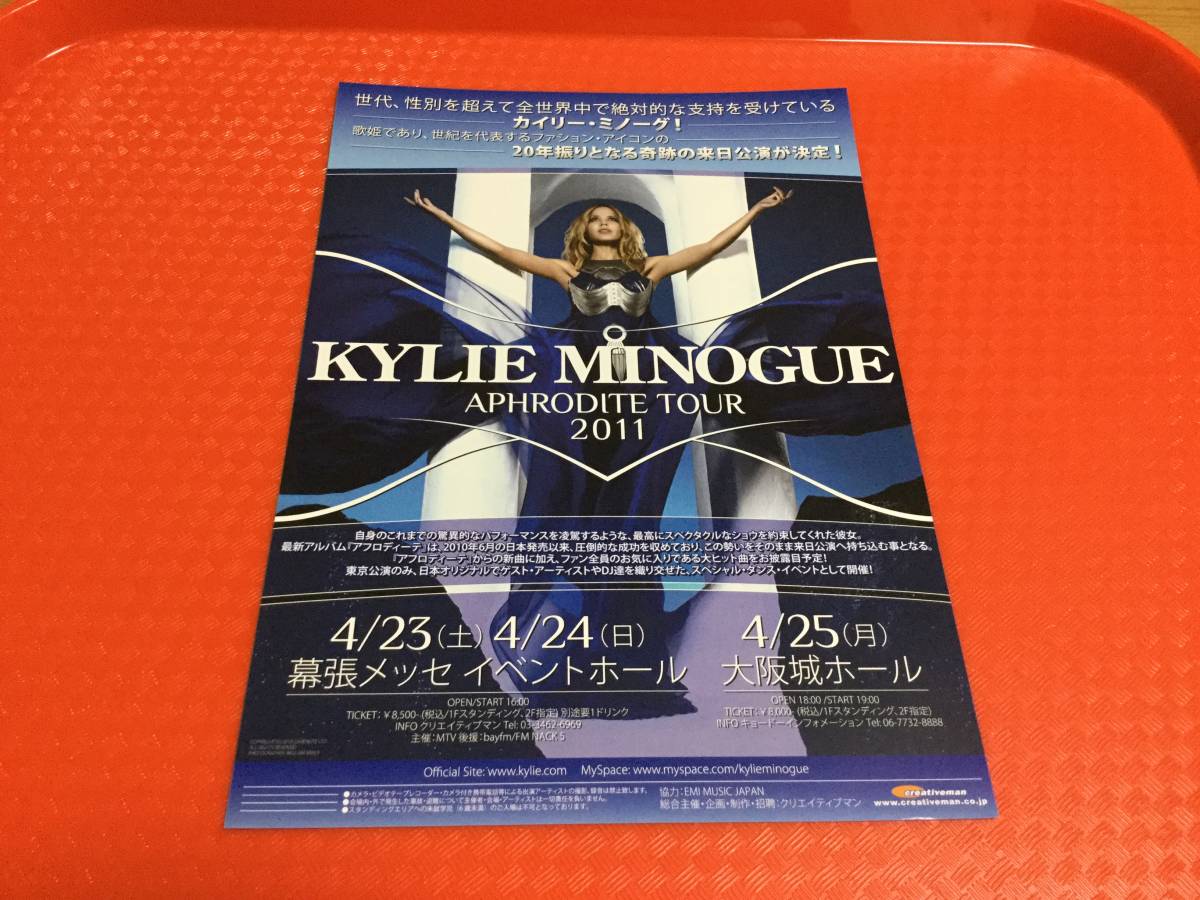 и¶…ж је®‰дёЂз‚№ жњЂе¤§72пј…г‚Єгѓ• г‚«г‚¤гѓЄгѓј гѓџгѓЋгѓјг‚°в�†2011е№ґжќҐж—Ґе…¬жј”гѓЃгѓ©г‚·1жћљв�†еЌіж±є Kylie Minogue г‚ўгѓ•гѓ­гѓ‡г‚Јгѓјгѓ† гѓ„г‚ўгѓј2011 APHRODITE TOUR JAPAN medidea.ru medidea.ru