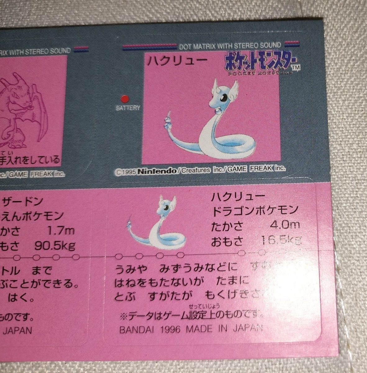 ポケモン スナック シール 食玩 ステッカー バンダイ GB Pokemon Sticker BANDAI 1996 MADE IN JAPAN Charizard_画像5
