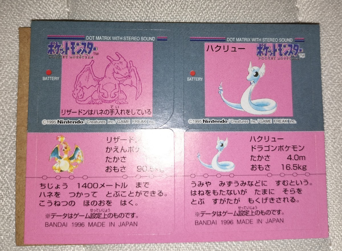 ポケモン スナック シール 食玩 ステッカー バンダイ GB Pokemon Sticker BANDAI 1996 MADE IN JAPAN Charizard_画像1
