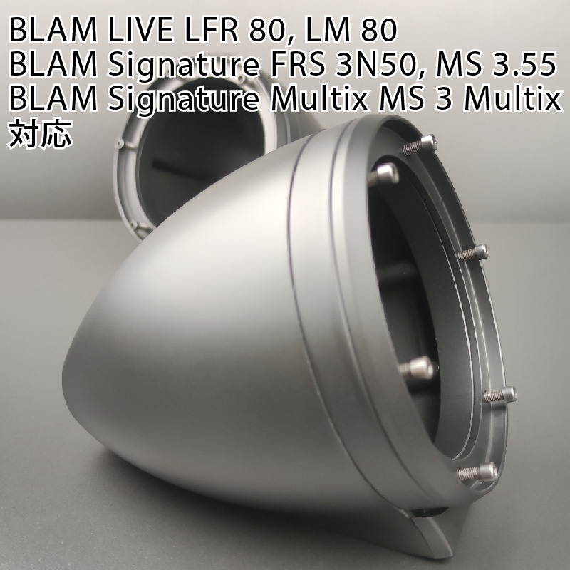 BLAM 80mmスピーカー専用バックチャンバー(コンプリート)■ブラム ライブ LFR80 LM80 シグネチャー FRS3N50 MS3.55 MS3マルティックス 対応_画像2