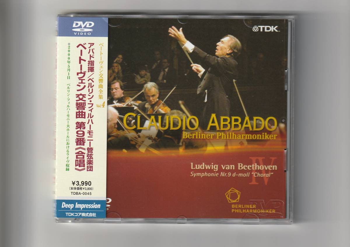 帯付DVD/アバド指揮BPO　ベートーヴェン/交響曲第9番「合唱」　68分　2004年発売　TDBA0045_画像1