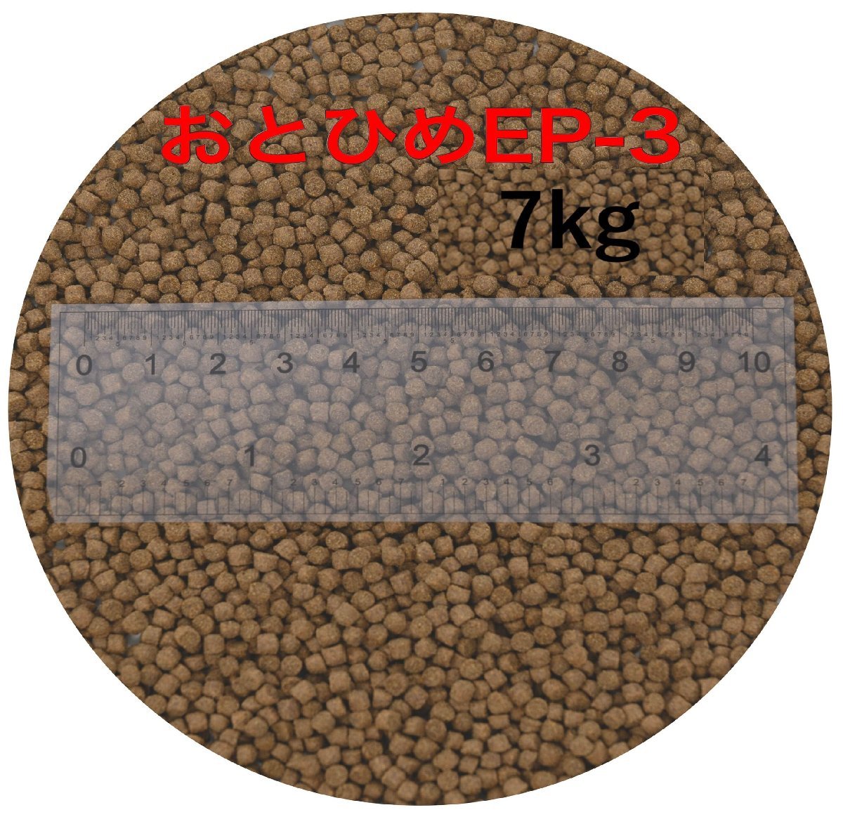 専門店では 日清丸紅飼料 おとひめEP3(約2.9~約3.3mm) 7kg(500g×14袋) 沈降性(沈下性) 金魚 アロワナ 肉食魚に エサ 専門店では 日清丸紅飼料 おとひめEP3(約2.9~約3.3mm) 7kg(500g×14袋) 沈降性(沈下性) 金魚 アロワナ 肉食魚に エサ