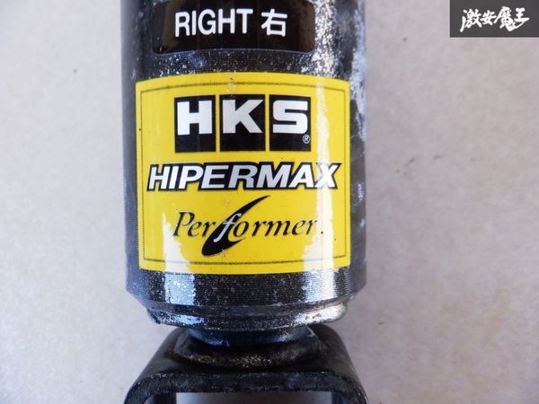 HKS HIPERMAX パフォーマー BNR32 スカイライン GT-R 車高調 フルタップ 全長調整式 1台分 HNR32 Z32 フェアレディZ 棚G11_画像9