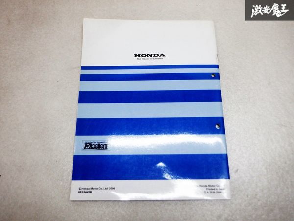 HONDA ホンダ サービスマニュアル ACTY DUMP アクティ 構造 整備編 追補版 GBD-HA6型 GBD-HA7型 2006-1 棚D9L_画像5