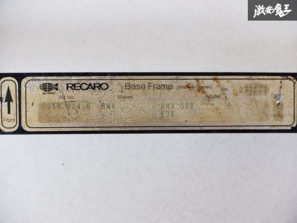 RECARO レカロ E34 5ER 5シリーズ レカロスライドレール用 シートレール ベースフレームのみ 即納 棚A3_画像7