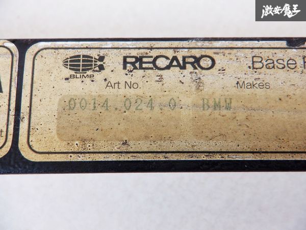 RECARO レカロ E34 5ER 5シリーズ レカロスライドレール用 シートレール ベースフレームのみ 即納 棚A3_画像7