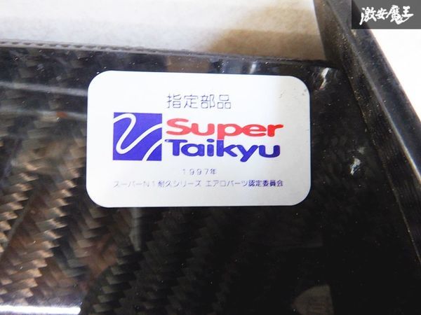 希少 美品！ Bee☆R BeeRacing 大型 カーボンウィング 3Dウィング ガーニフラップ付 1750mm 1997年 スーパーN1耐久シリーズ 指定部品 棚2H1_画像5
