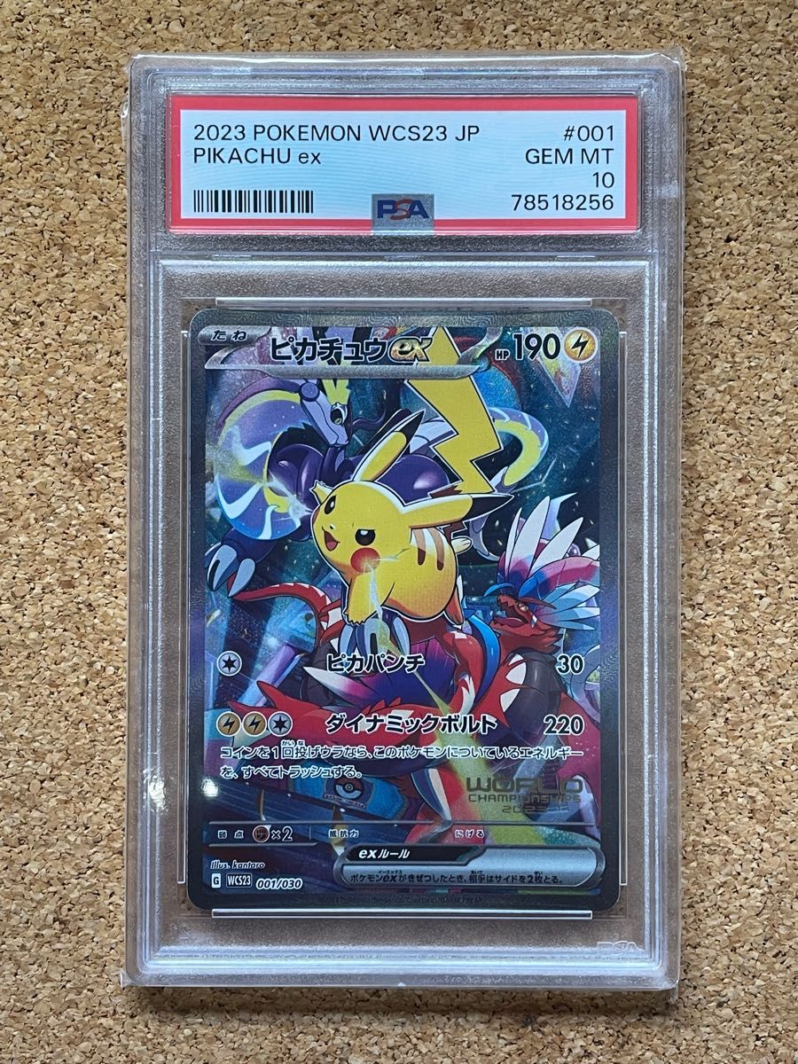 ポケモンカード PSA10ピカチュウex横浜記念デッキ