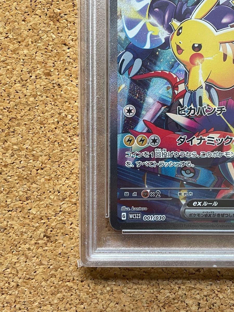 ポケモンカード PSA10ピカチュウex横浜記念デッキ