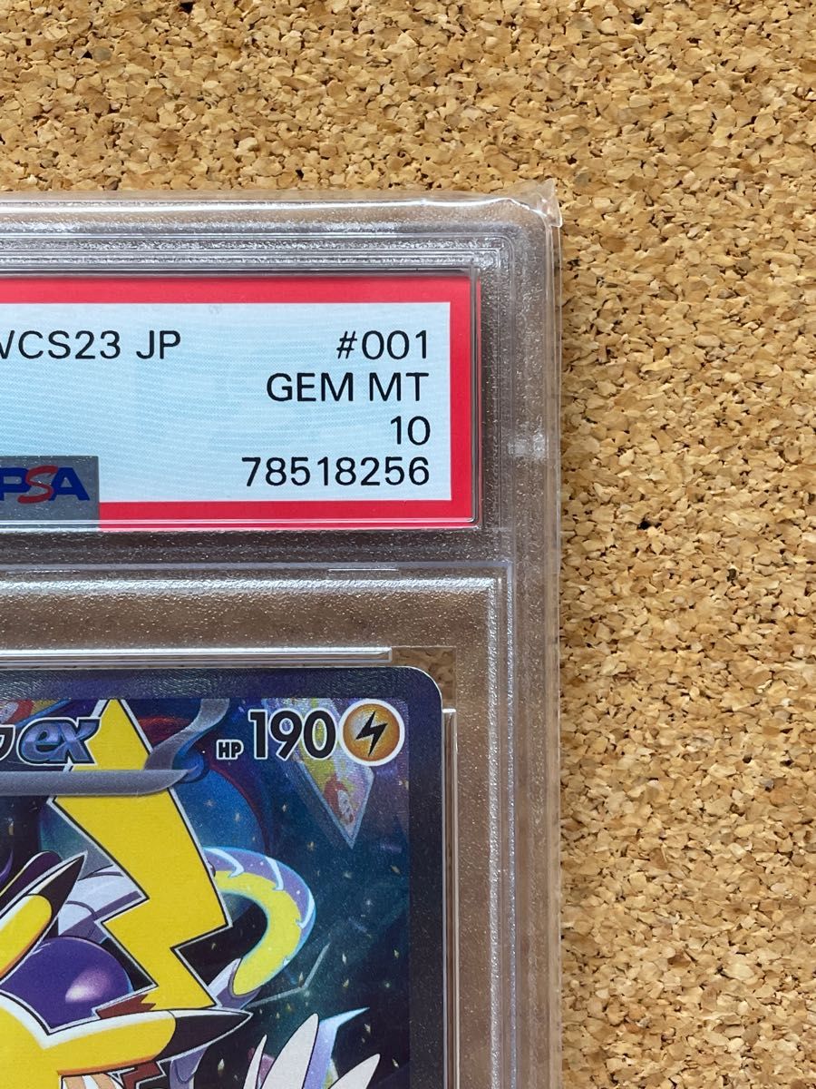 ポケモンカード PSA10ピカチュウex横浜記念デッキ