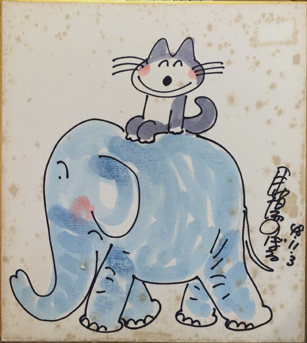 Yahoo!オークション - 真作保証 『馬場のぼる 直筆イラスト色紙 Yahoo!オークション - 真作保証 『馬場のぼる 直筆イラスト色紙