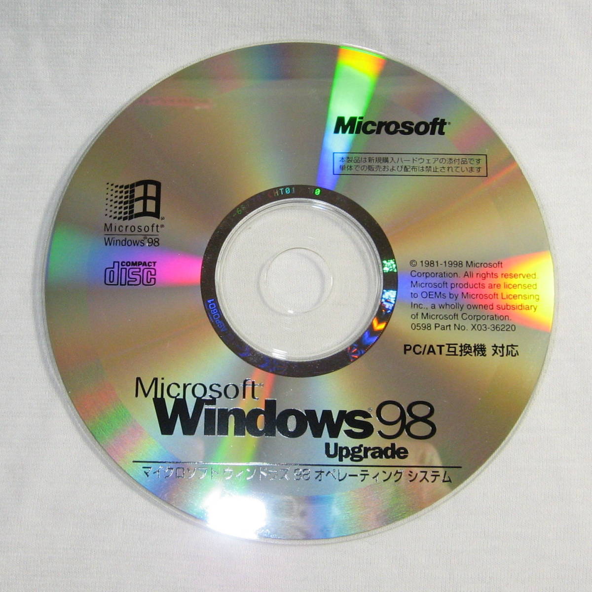 送料無料】Windows98 Upgrade PC/AT互換機対応 マイクロソフト