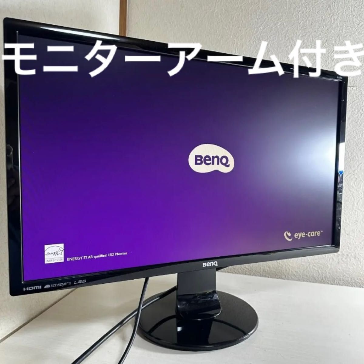 BenQ BENQ GL2460 24インチモニター モニターアーム付き