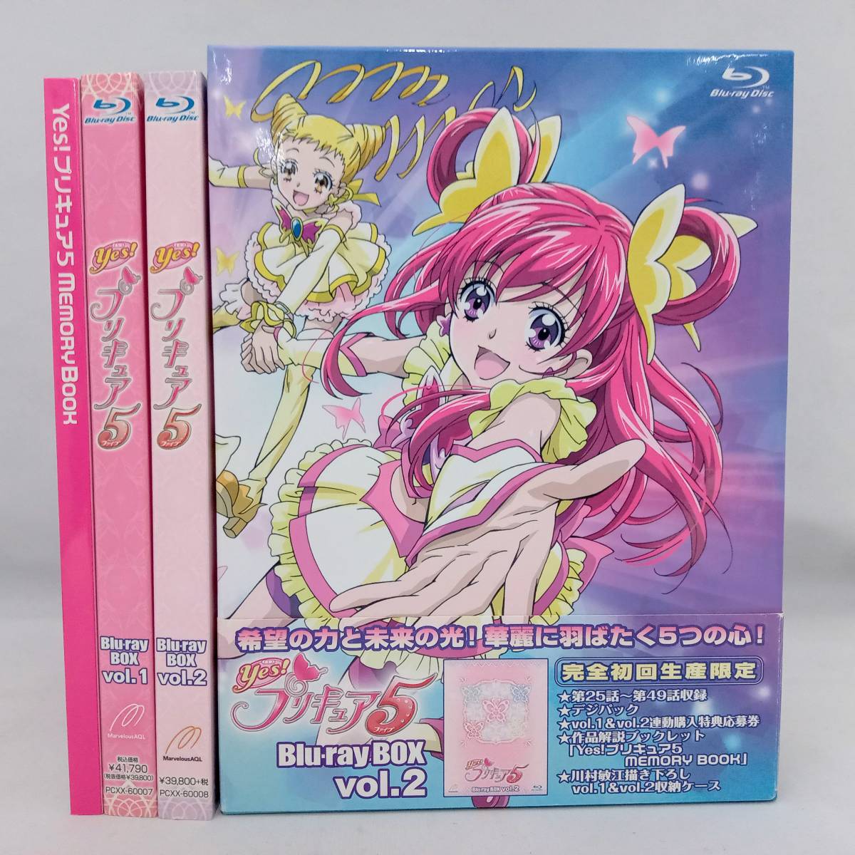 高品質の激安 Yes!プリキュア5 Blu-ray Disc)(完全初回生産限定版) Vol