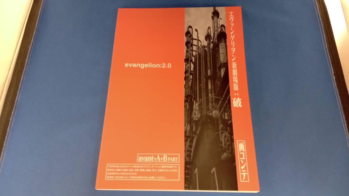 evangelion:2.0 you can(not)advance. (ヱヴァンゲリヲン新劇場版:破 全記録全集) 芸術・芸能・エンタメ・アートの画像2