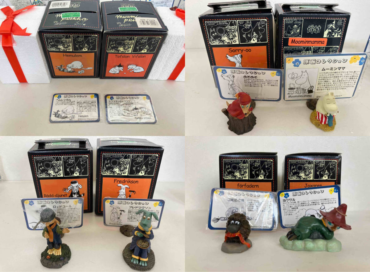 Yahoo!オークション - ベネリック ムーミン 原作 フィギュア 11 Yahoo!オークション - ベネリック ムーミン 原作 フィギュア 11
