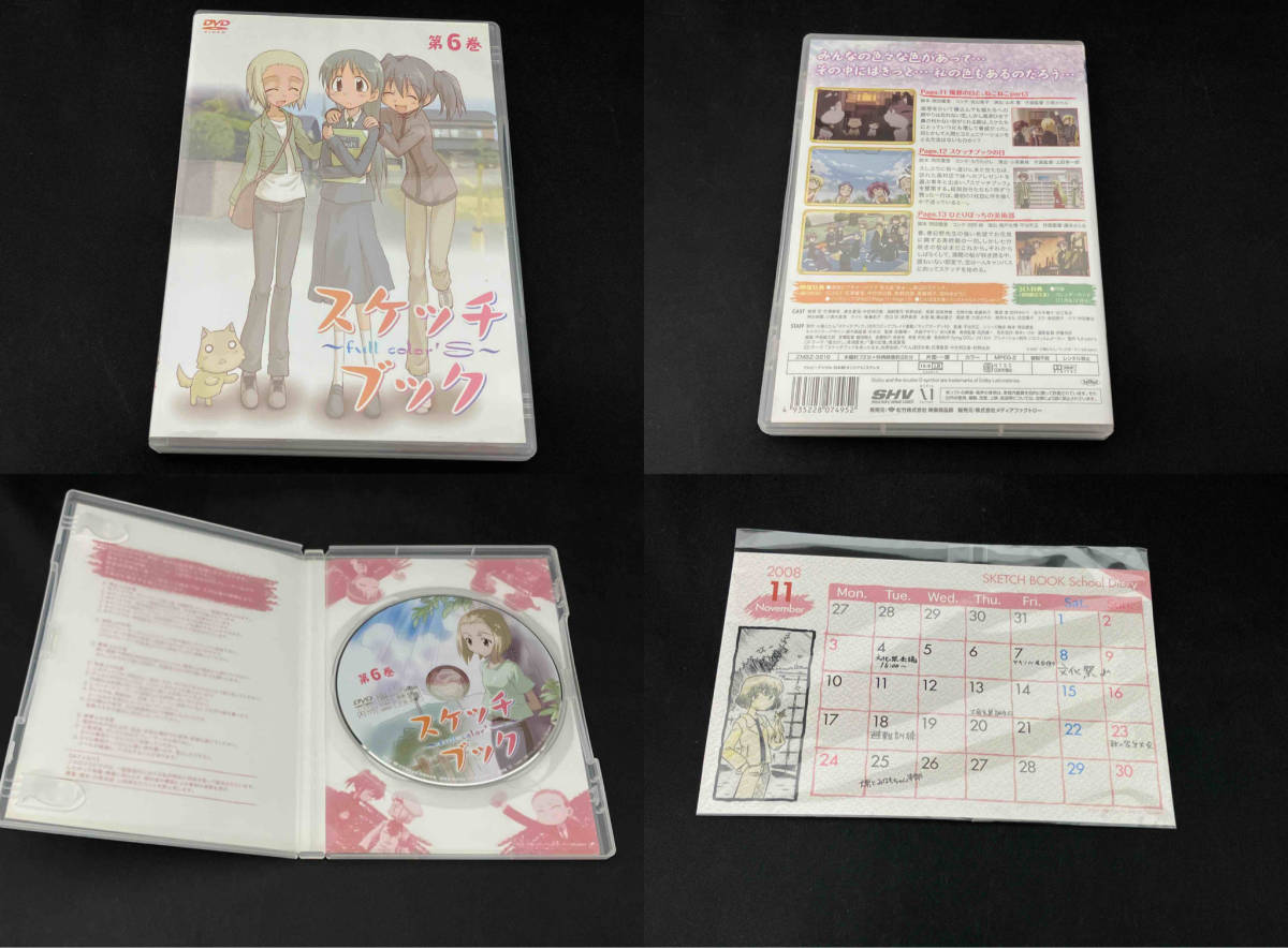 DVD 【※※※】[全6巻セット]スケッチブック~full color's~ 第1~6巻_画像8