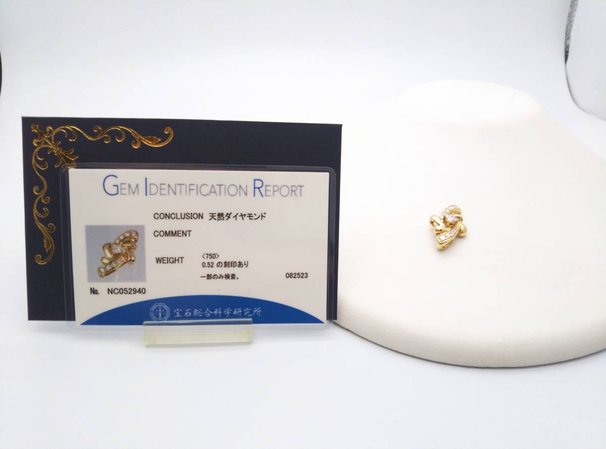 鑑別書付き 新品仕上げ済み K18 天然 ダイヤモンド 0.52ct 4.00g トップ イエロー ゴールド 店舗受取可