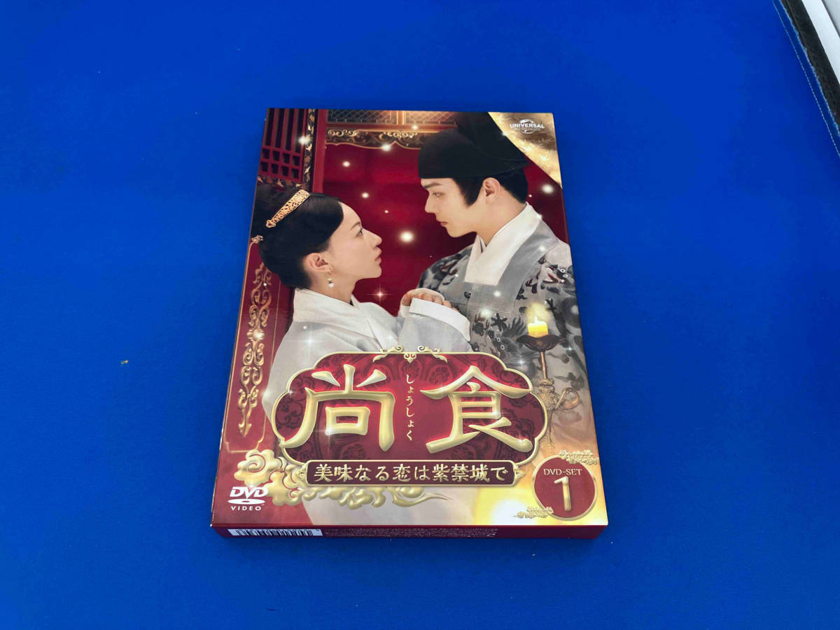 品質保証 DVD DVD-SET1 ~美味なる恋は紫禁城で~ 尚食 海外