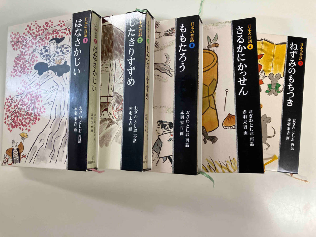  japanese old tale all . volume set small .. Hara 