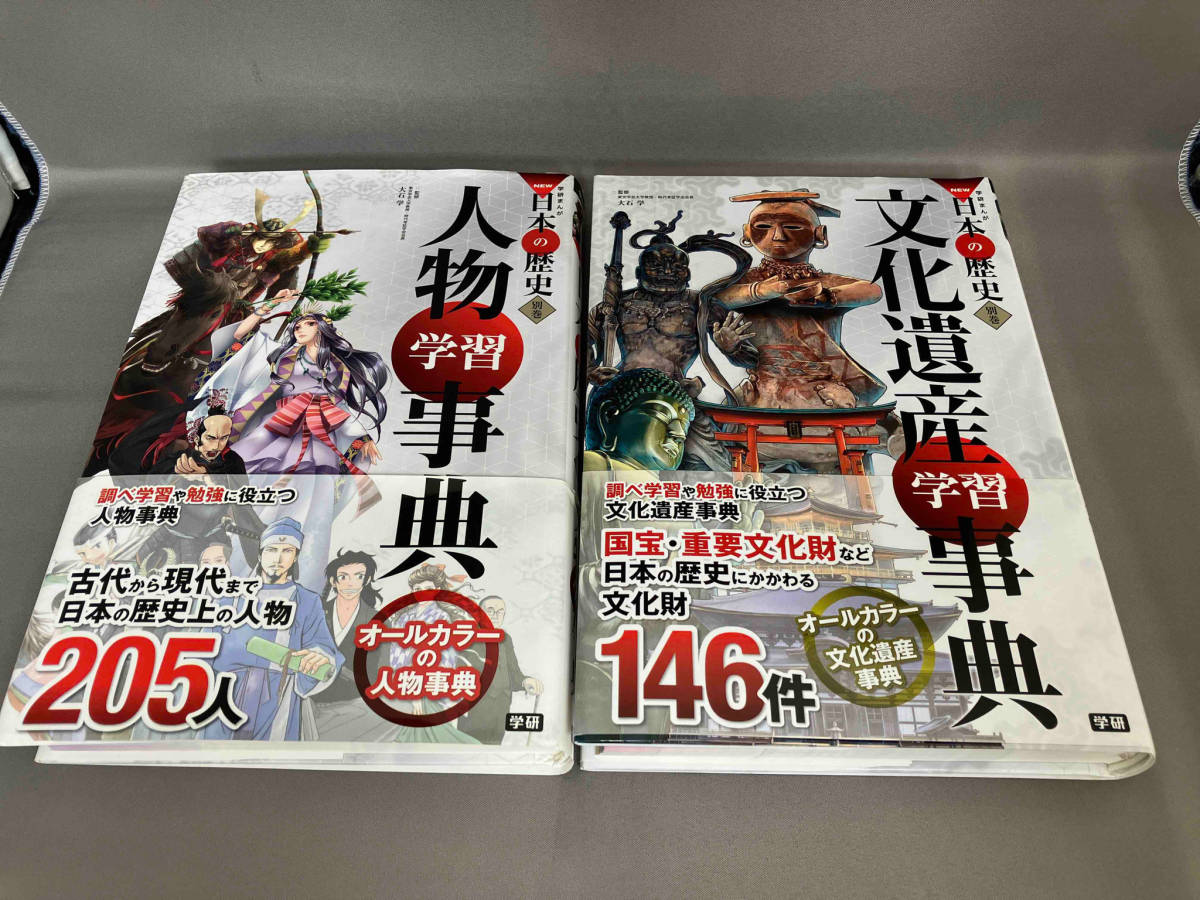 学研まんが 日本の歴史 全14巻セット_画像6