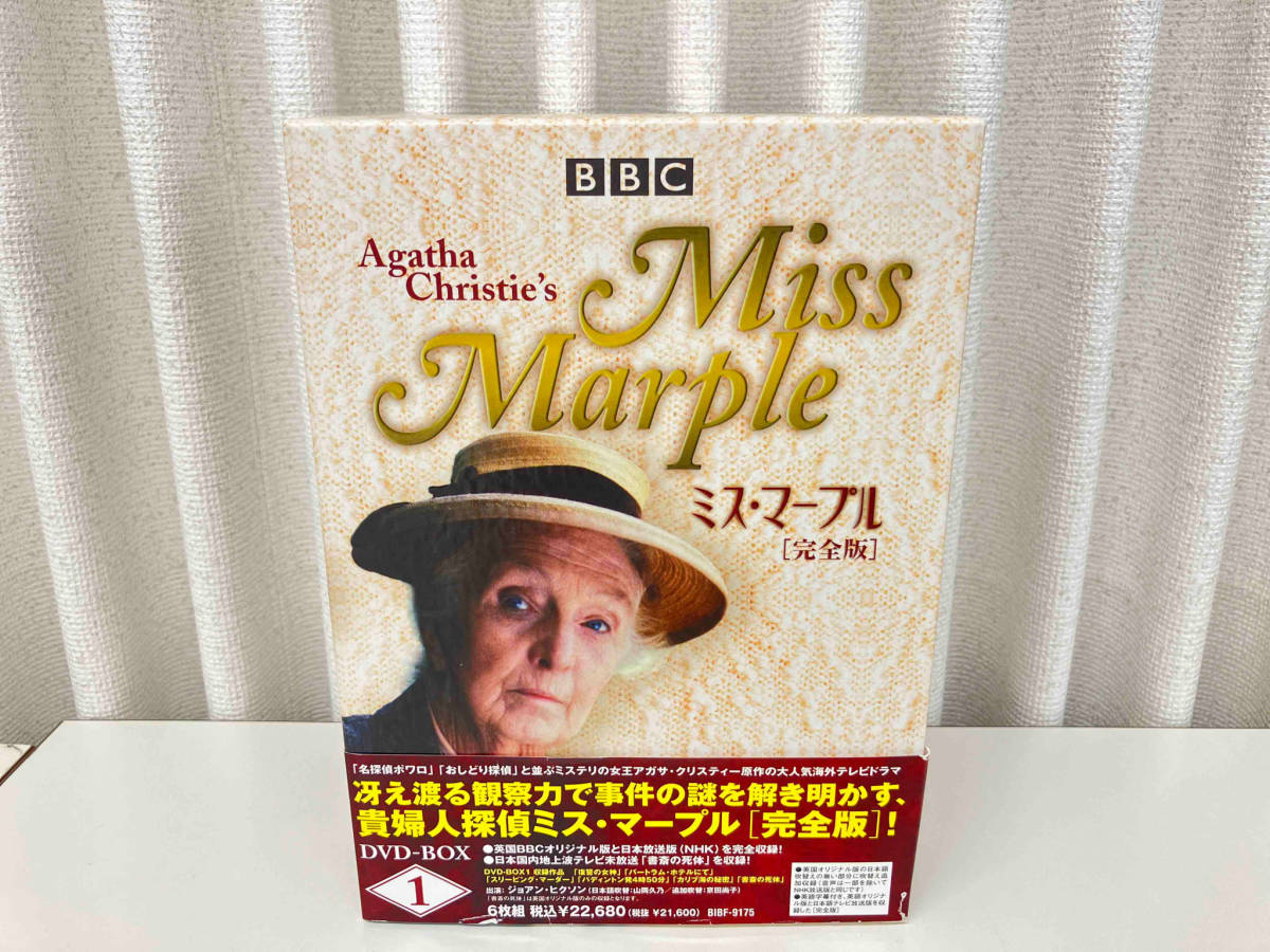 可愛いクリスマスツリーやギフトが! DVD 帯あり ミス・マープル[完全