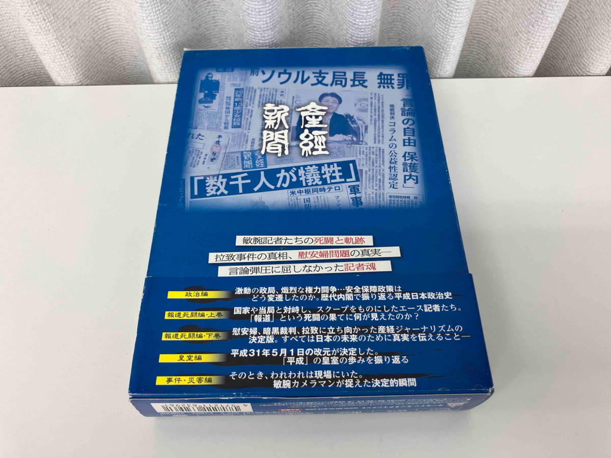 帯あり DVD 平成三十年史 DVD BOX(初回限定版) 店舗受取可_画像3