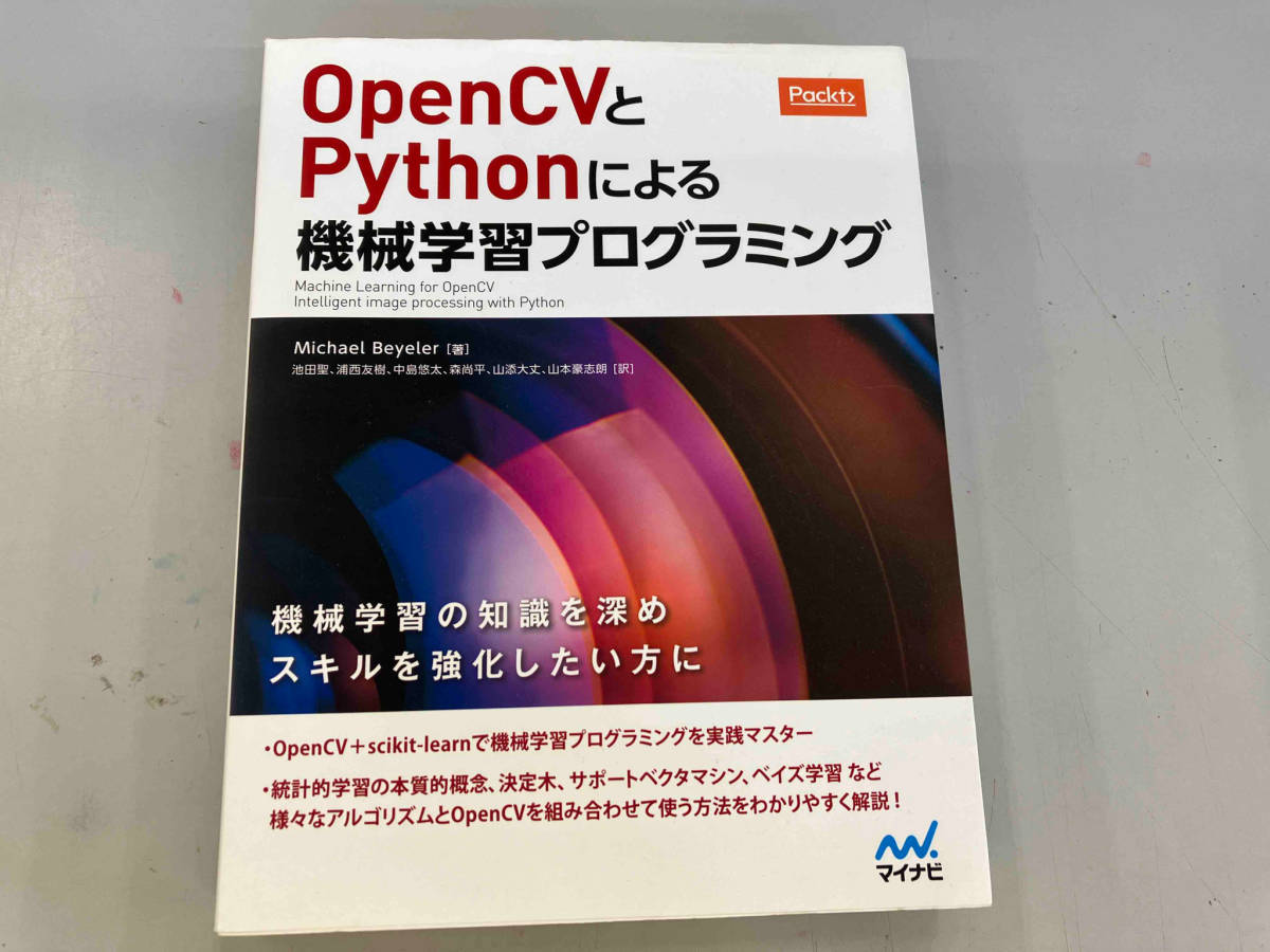 OpenCVとPythonによる機械学習プログラミング Michael Beyeler_画像1