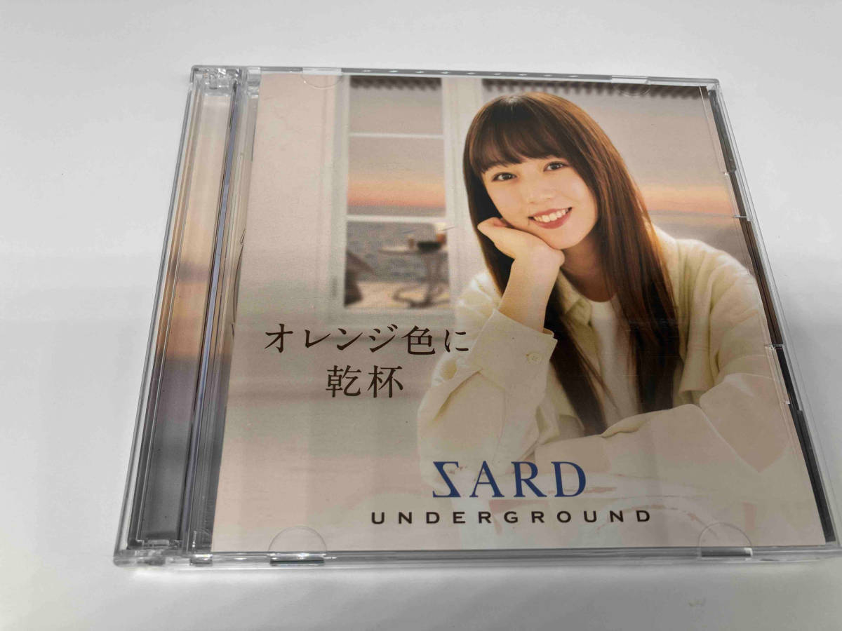 SARD UNDERGROUND CD オレンジ色に乾杯(初回限定盤B)(DVD付)_画像1