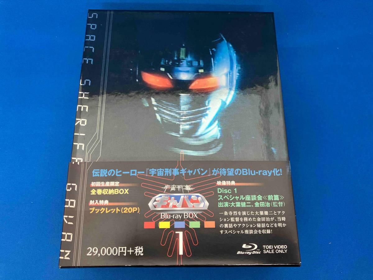 日本 帯あり 宇宙刑事ギャバン Blu-ray BOX 1(Blu-ray Disc) 大葉健二